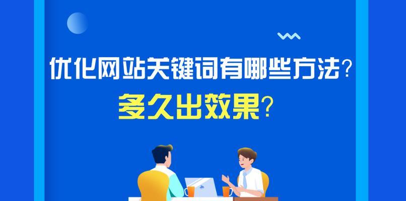 如何优化网站排名？从百度SEO角度探究