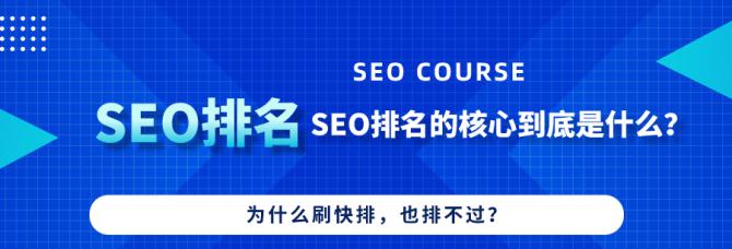 影响SEO排名的因素（深入了解SEO优化的关键点）