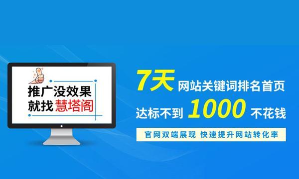 百度SEO搜索排名优化指南（全面了解百度SEO搜索排名的技巧和策略）