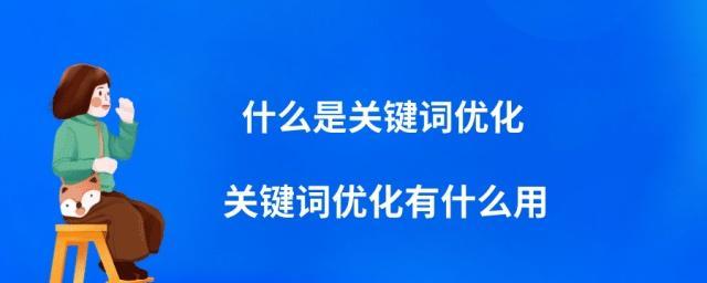 如何优化长尾收录？（掌握SEO技巧，提升网站排名）