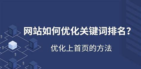 如何正确选择网站的进行SEO优化？（选择的重要性及选择方法）