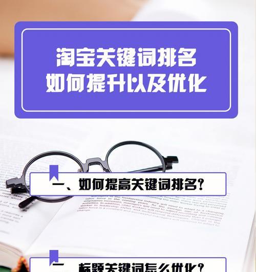 如何提升网站排名？（10个方法帮助您的网站排名更上一层楼）