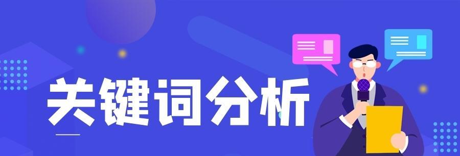 稳定网站的排名方法（有效提高网站搜索引擎排名的实用技巧）