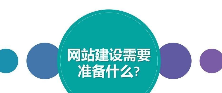 SEO优化排名技巧大全（提升网站排名从优化开始）