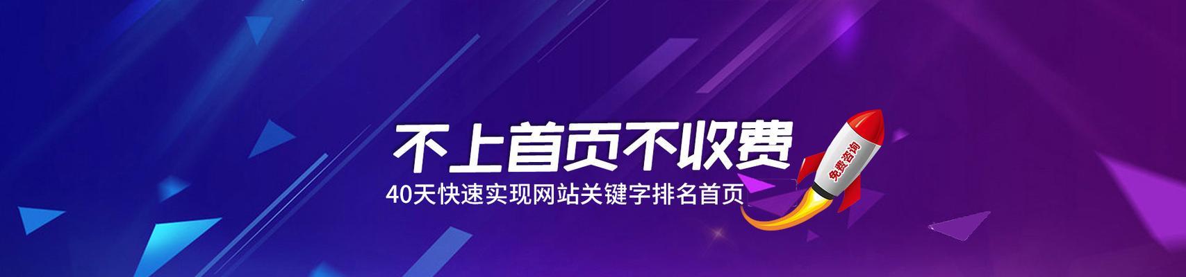 探秘优化排名的秘诀（如何提高网站的排名，让您的网站更具有竞争力）