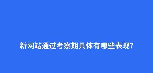 如何优化自己的网站收录和排名？（五大网站收录方法，四项优化排名技巧，三个布局技巧）