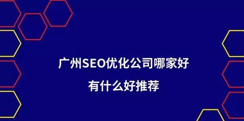 如何优化新网站排名？——百度SEO优化注意事项剖析（掌握百度SEO优化，快速提升网站排名）