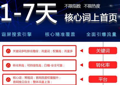 实现网站快速排名的6个技巧和4个小技巧（百度SEO排名步骤介绍及其作用）