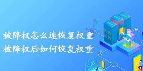 如何快速恢复被降权的网站（提升百度SEO排名，优化长尾词，掌握关键因素）