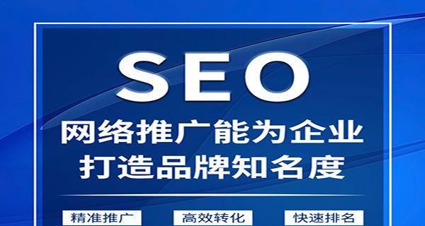 网站优化攻略与技巧（学习入门级网站优化，提升网站排名的秘诀）