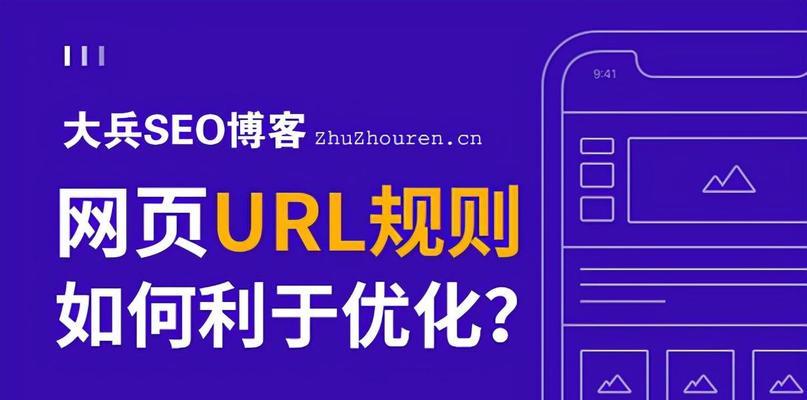 百度SEO网站优化思路大揭秘！（从优化思路到布局，带你全面提升网站排名）