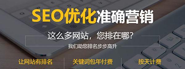 排名优化的10个有效方法（让你的网站排名更高，吸引更多流量和客户）