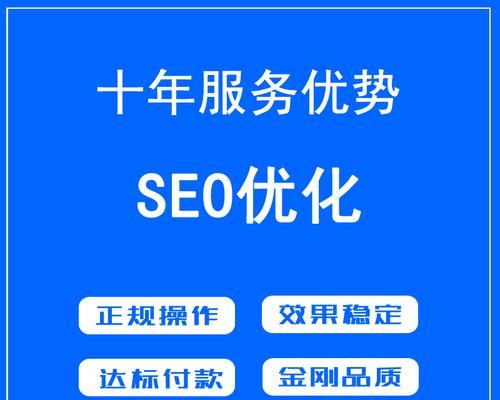 SEO收录率