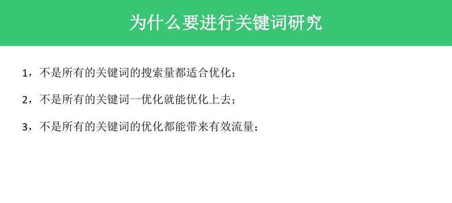 如何制定有效的网站布局策略（提高网站搜索排名的技巧和方法）