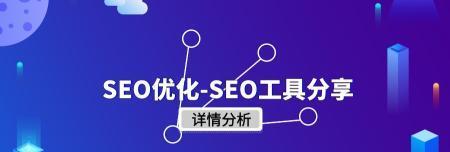 SEO技巧（教你最实用的SEO优化方法）