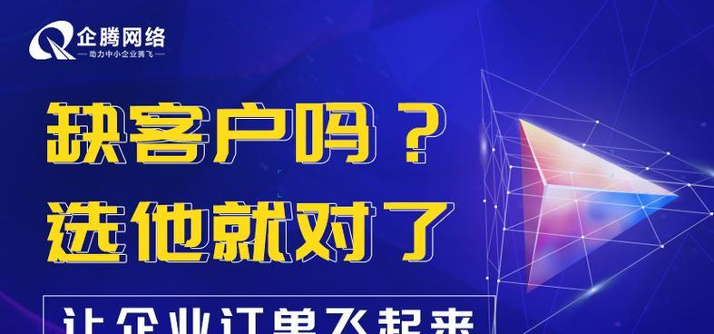 提升SEO排名，快速升级网站曝光率（教你有效实现优化，让搜索引擎爱上你的网站）