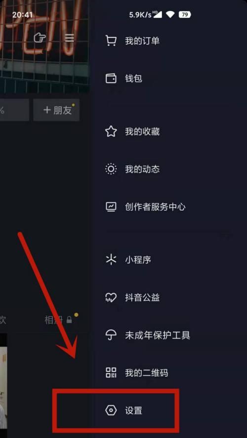 抖音商城关停指南（最新版抖音怎么关闭商城？）