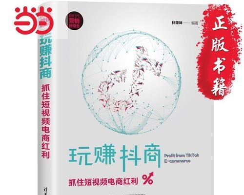 如何成为一名优秀的抖商？（掌握这些条件，让你在抖音平台脱颖而出。）