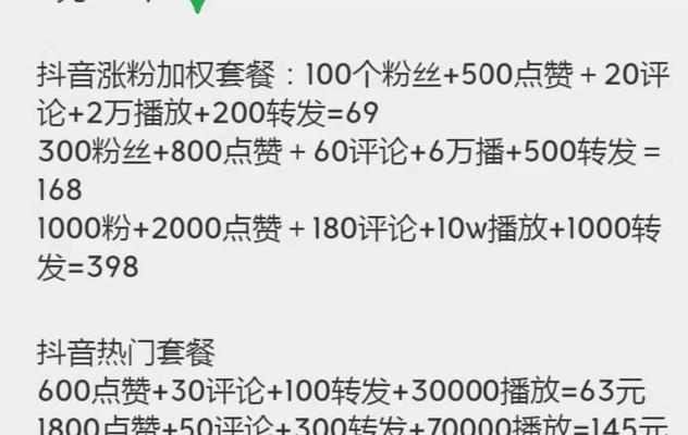 抖音热门攻略（揭秘抖音最佳技巧，让你一步步走向热门的高峰）