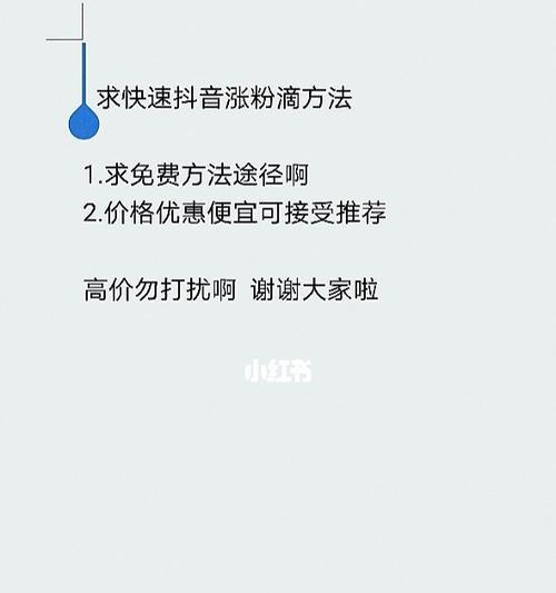 抖音运营小秘诀，让你轻松拥有热门账号（15个段落详解抖音运营技巧，提高账号曝光率）