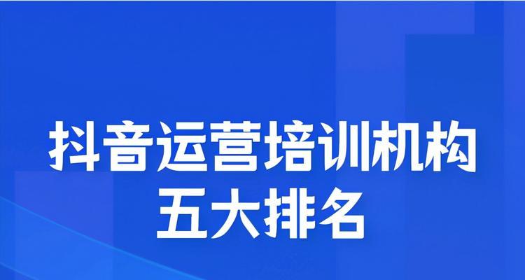 抖音运营工作内容详解（抖音运营工作内容包含哪些？了解一下！）