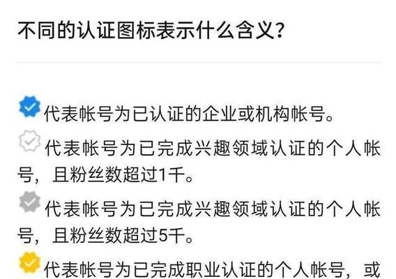 如何申请视频号认证？（详细步骤及注意事项，让你快速申请视频号认证）