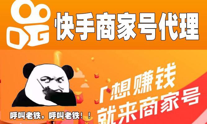 快手商家号影响热门，需要注意什么？（如何利用快手商家号打造热门账号？）