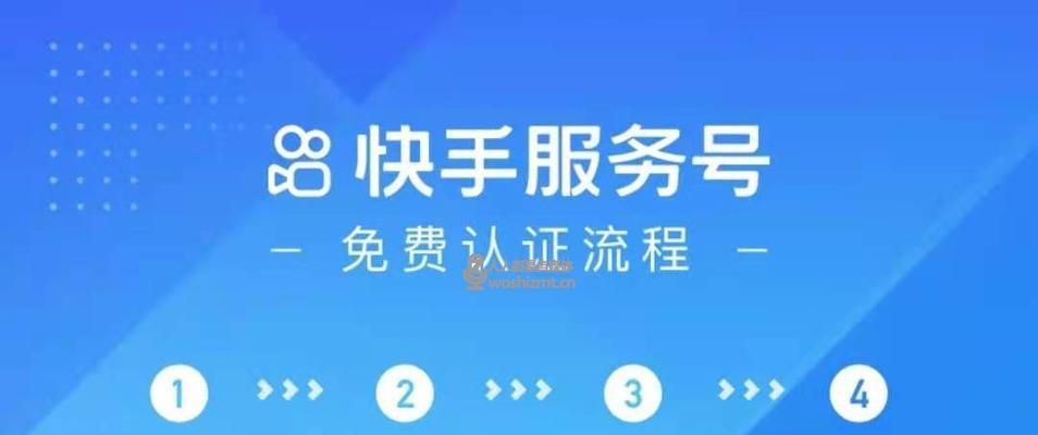 快手商家号影响热门，需要注意什么？（如何利用快手商家号打造热门账号？）