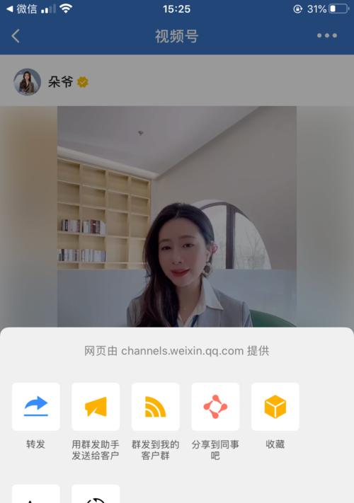 企业微信视频号认证完全指南（如何通过认证为企业微信视频号，并优化视频内容提高曝光率）