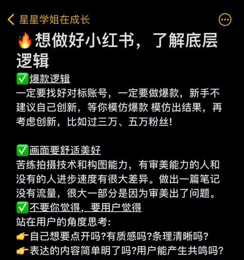 小红书账号被限流，怎么办？（确认限流的方法及应对措施）