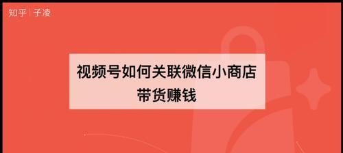 如何在视频号上发布高质量内容？（15个段落带你掌握视频号内容发布技巧，提升粉丝互动率！）