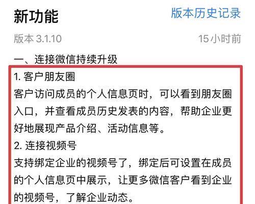 如何通过视频号认证提升企业形象（企业视频号认证的流程与注意事项）