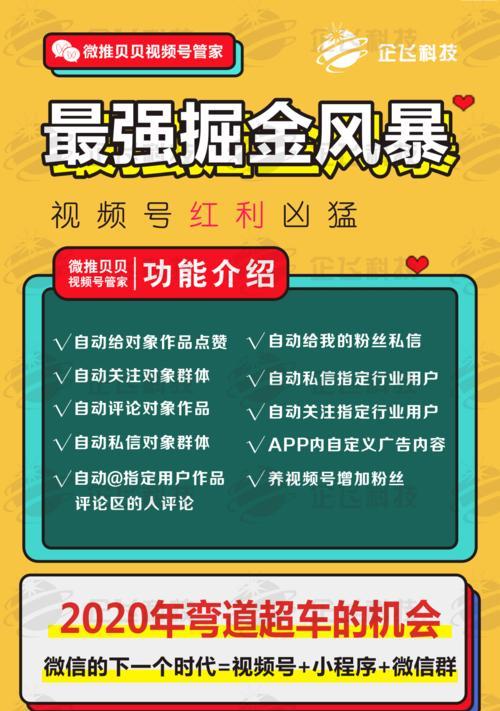 如何在视频号上快速涨粉1000？（视频号营销实战技巧，一步步教你快速涨粉！）