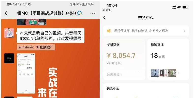 视频号如何运用视频带货实现营销增长（从选取到营销策略，全方位解析视频号带货）