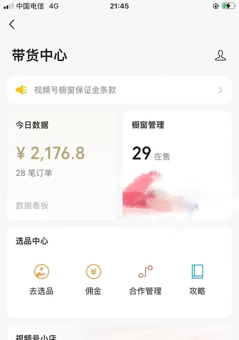 视频号如何运用视频带货实现营销增长（从选取到营销策略，全方位解析视频号带货）