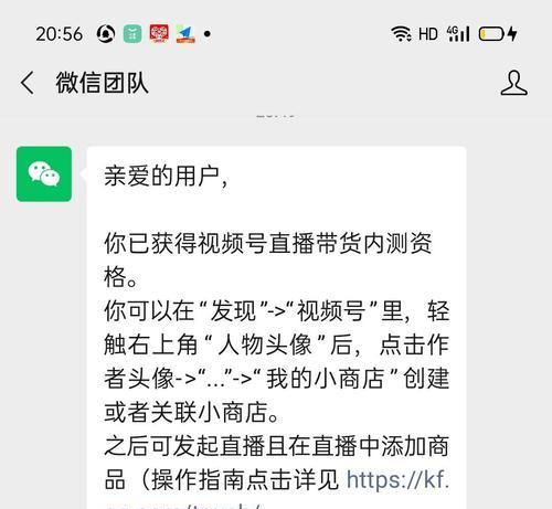 如何提升视频号直播间观众量（掌握这些技巧，让你的直播间火爆起来）