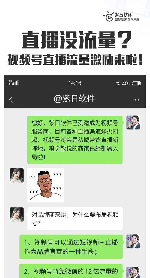 视频号直播，如何吸引流量粉？（从内容策划到营销推广，一网打尽）