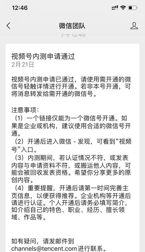 微信视频号推荐机制与规则详解（掌握微信视频号的规则和推荐机制，助力优质内容创作者快速崛起）