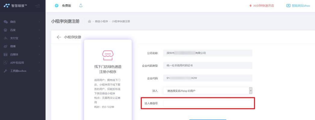 微信视频号开通小商店的条件与要求（了解微信视频号小商店的入驻规则，让你快速开通小商店）