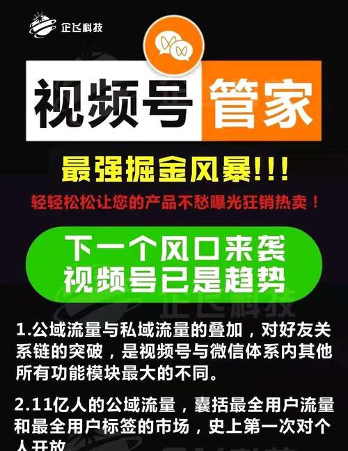 微信视频号（微信视频号将如何影响未来？探寻其隐藏的商机）