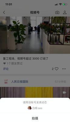 微信视频号开通条件详解（符合资格就能进入短视频领域）