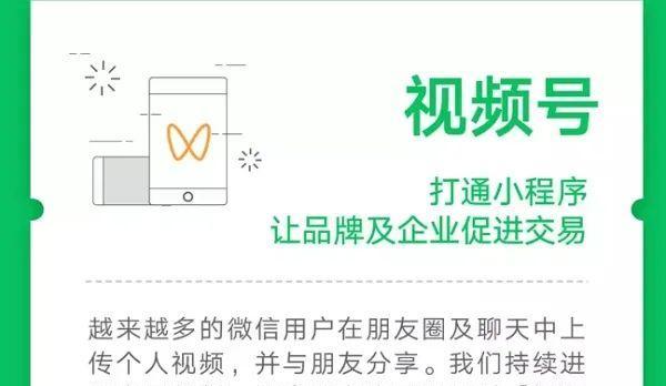 微信视频号运营技巧，让你的视频爆红