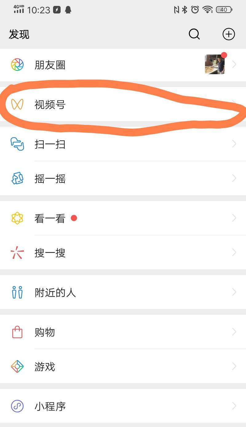 如何开通微信视频号小店？（了解小店开通条件，让你的视频号变现！）