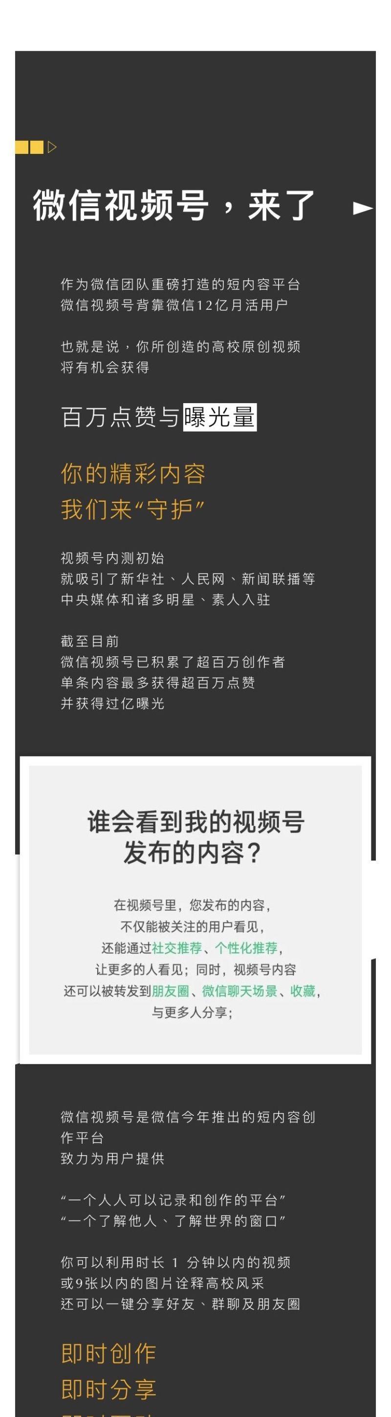 微信视频号，让你的浏览量瞬间飙升！（微信视频号的各种玩法，让你成为视频达人！）