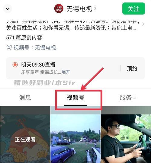 微信视频号直播带货流量攻略（如何利用提升微信视频号直播带货流量）