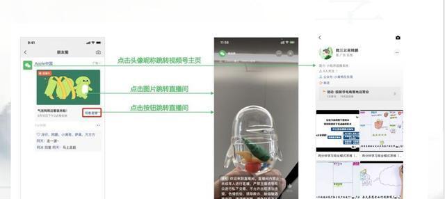 微信视频号直播推广，让你的直播更有影响力（微信视频号直播推广方式，让你的直播传播更广更迅速）