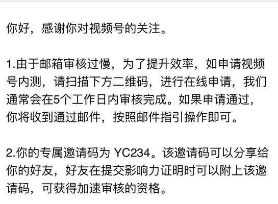 微信视频号直播推流的算法和机制详解（探究微信视频号直播的技术背后）