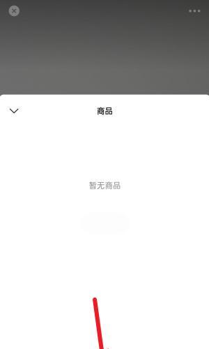 如何在微信视频号直播中挂商品链接（实现直播销售，这些关键步骤你不能错过！）