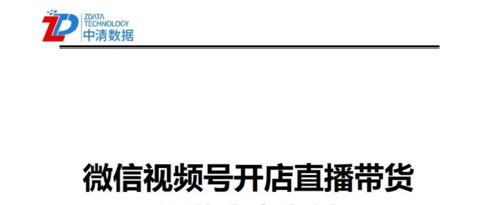 打造属于你的微信视频号直播粉丝团（教你如何开通粉丝团，吸粉无压力）