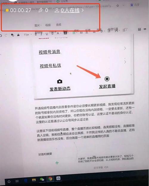 打造属于你的微信视频号直播粉丝团（教你如何开通粉丝团，吸粉无压力）